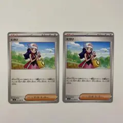 ヒカリ トレーナーカード 2枚セット　ノーマル