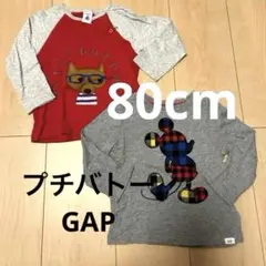 プチバトー GAP 長袖 Tシャツ 2枚セット 80cm