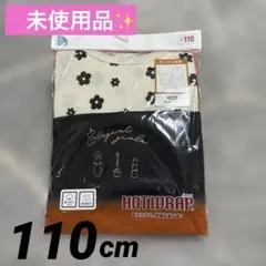 【未使用品✨】2枚組 HOTWRAP ホットラップ 女の子 肌着 長袖