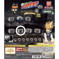家庭教師ヒットマンREBORN! ボンゴレリング Ringcolle! DX