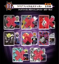 ナイトメア・ビフォア・クリスマス　一番くじ　H賞　クリアファイル&ステッカー