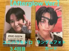 【ボムギュ】TOGETHERトレカセット TXT