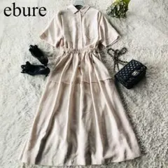 7.5万✨ 24年現行 未使用級 エブール リネンワンピース ベージュ 36