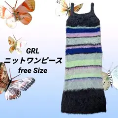 GRL ボーダー柄シャギーニットキャミワンピースfree Size