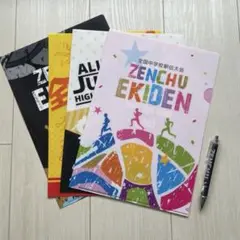 中学駅伝　記念グッズ