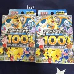 2026年最新】スタートデッキ100 未開封の人気アイテム - メルカリ