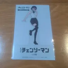 劇場版チェンソーマン レゼ篇　入場者特典 　第9弾　クリアスタンド