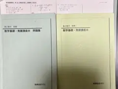 最新 2025年 鉄緑会 中1 英語 前期 テキスト 復習・総復習テスト
