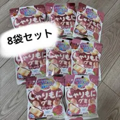 しゃりもにグミ ピーチ味 8袋セットのサムネイル