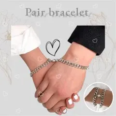 【ペアアクセ】1455 ブレスレット 2本セット ペア アクセサリー カップル
