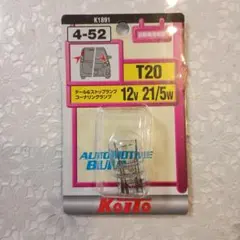 自動車用電球 【T20 12V 21/5W】 テール&ストップランプのサムネイル