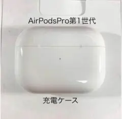 2025年最新】airpods pro 第一世代 ケースの人気アイテム - メルカリ