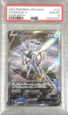 2025年最新】ポケカ アルセウスv saの人気アイテム - メルカリ