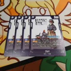 ブルマ プロモ 4枚