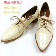 訳あり新品　momon./モモン　レースアップパンプス　23cm　日本製