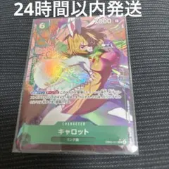 ヒロインエディション　ワンピースカード　キャロットレアパラレル　緑