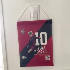 ヴィッセル神戸 大迫勇也選手 10 ヴィッセルくじ タペストリー