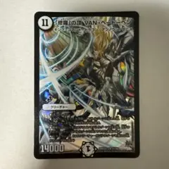 メルカリ便 「修羅」の頂 VAN・ベートーベン VANベートーベン CS プロモ 2025年最新】修羅の頂vanベートーベン プロモの人気アイテム