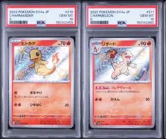 PSA10 連番 カイリューV SR 073/067 078/071 ポケカ - メルカリ