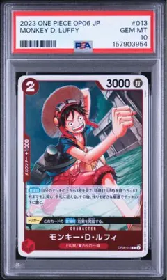 ワンピースカード Vジャンプ10月特大号応募者全員サービス PSA10