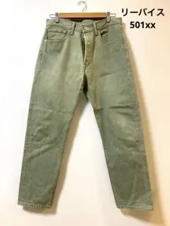 リーバイス　501xx W33 L32 メキシコ製