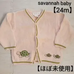 【85〜90cm】savannah baby カーディガン 24m ベージュ