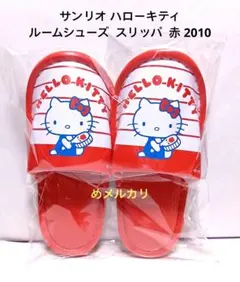 2026年最新】HELLO KITTY スリッパ・ルームシューズの人気アイテム