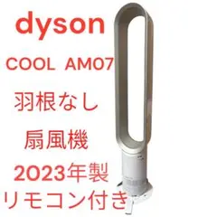 2026年最新】ダイソン扇風機 am07の人気アイテム - メルカリ