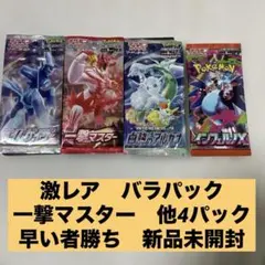 早い者勝ち ポケカ　過去レギュ 3パックセット とインフェルノX 希少品