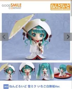 2025年最新】雪ミク いちご白無垢の人気アイテム - メルカリ