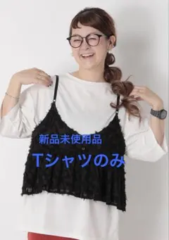 試着のみ レプシィム【310企画】リバーシブルビスチェ付きT ブラック
