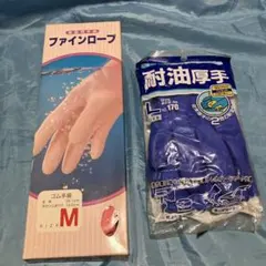 ①耐油厚手手袋 Lサイズ ブルー　 ②ファインローブMサイズピンク 2双セット