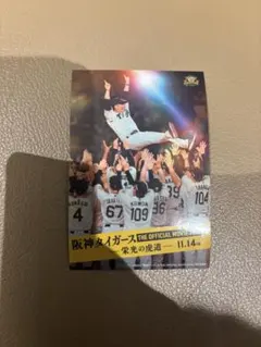 タイガース 記念グッズ