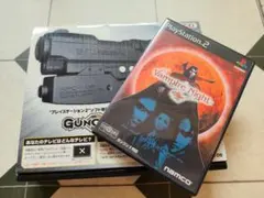 ✨️​​【美品】PS2 ガンコン2（箱説付）＋ 『ヴァンパイアナイト』セット