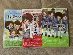 一期一会 マンガ 3冊セット