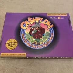 CASHFLOW 日本語版 ボードゲーム
