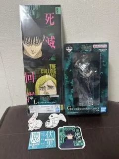 一番くじ 呪術廻戦 死滅回遊 G賞 伏黒恵 フィギュア L賞 ポスターステッカー
