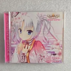2025年最新】千恋万花 cdの人気アイテム - メルカリ