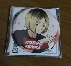 Kozume Kenma ハイキュー‼︎ セブンネット限定　缶バッジ　孤爪