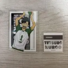 黒尾鉄朗　アクリルスタンド