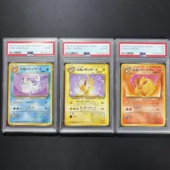 3連番 PSA10 旧裏 わるいシャワーズ サンダース ブースター - メルカリ