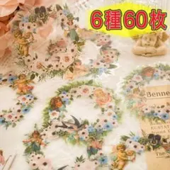 新商品✨ 夢憶天使シリーズ ステッカー PET コラージュ 6種60枚 A121