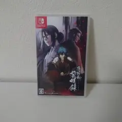 薄桜鬼 真改 黎明録