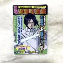 2025年最新】石田雨竜の人気アイテム - メルカリ