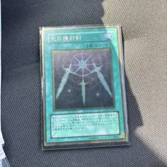 光の護封剣　ゴールドレア