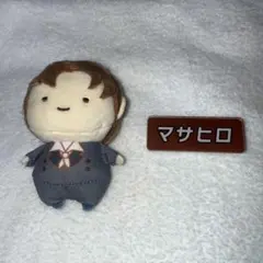 2026年最新】マサヒロ 超特急 マスコットの人気アイテム - メルカリ