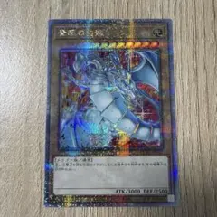 2026年最新】ブルーアイズホワイトドラゴン 25th クオシクの人気