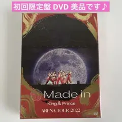 King & Prince ARENA TOUR 2022 Made in 初回