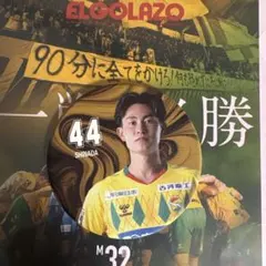 ジェフユナイテッド市原・千葉　珪藻土コースター 品田愛斗選手 No.44