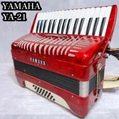 2026年最新】yamaha アコーディオンの人気アイテム - メルカリ